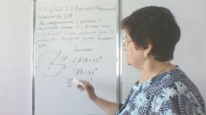 ОГЭ - 2022. И.В. Ященко. 50 вариантов. 16 задание, 18 вариант.