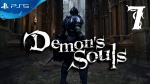 Demon's Souls в балдеже #7_1