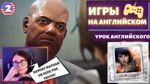 АНГЛИЙСКИЙ ПО ИГРАМ - Life Is Strange 2 часть