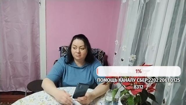 Разговор по душам.