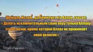 Искренность в требовании знаний. Мухаммад Мухтар аш-Шанкити