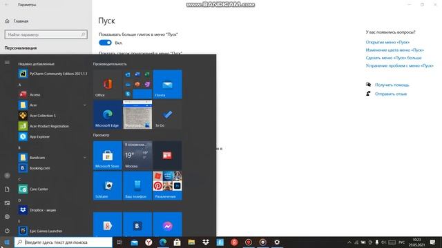 Как улучшить рабочий стол #1 смотреть онлайн