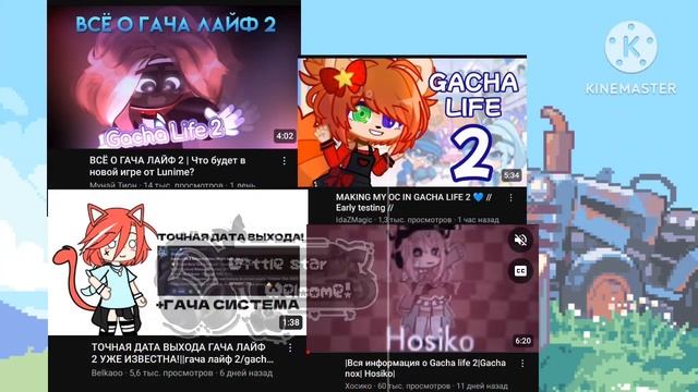 ★ГАЧА ЛАЙФ 2 ВЫШЛА!★ ЛУНИ ВЫЛОЖИЛ ИГРУ?!?#gacha #актив #gachalife2 #lunime #гача #ИНФА