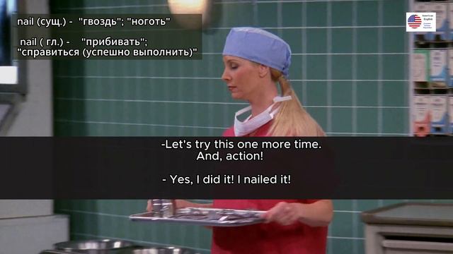 Практика английского на слух по сериалу "Друзья" (Friends). Английский на слух. (Урок 4) смотреть онлайн