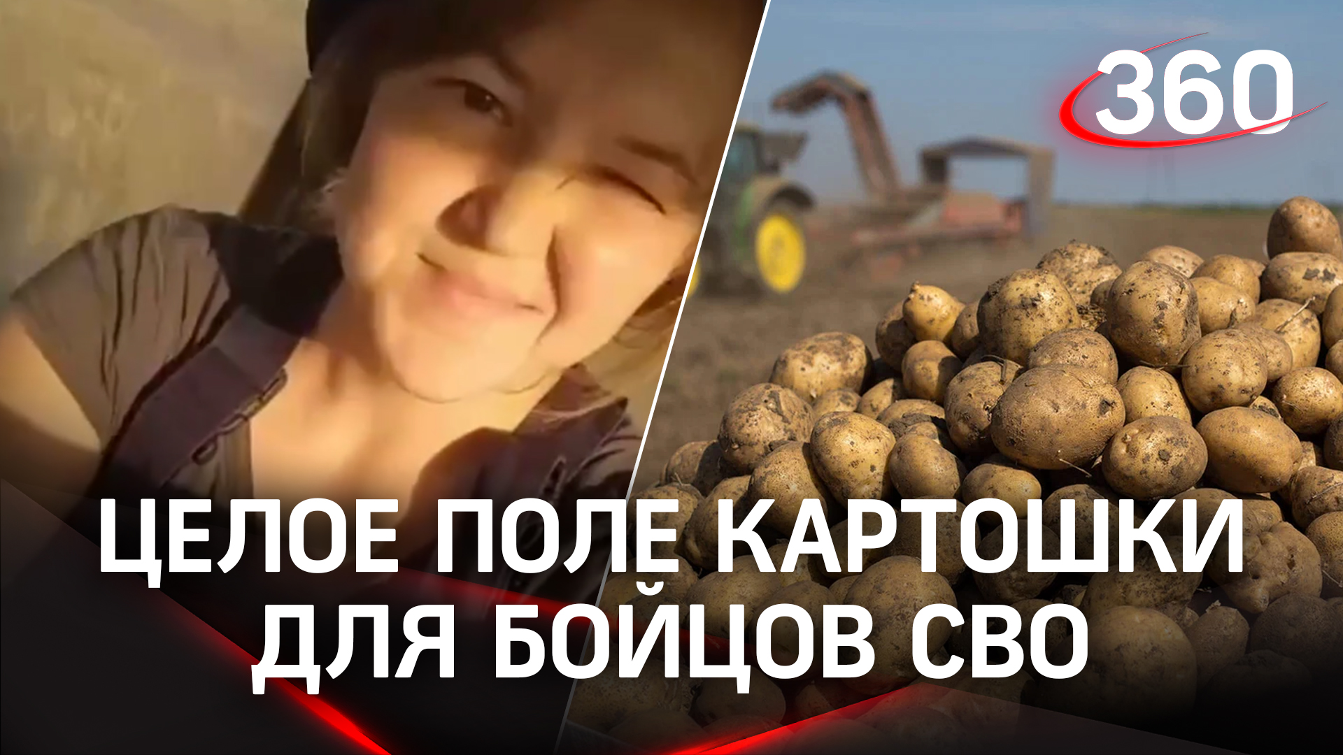 Жительница Башкирии вместе с односельчанами засадила целое поле картошки для бойцов СВО