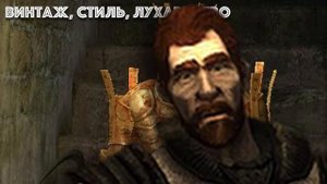 Кратко про Risen (часть 3)