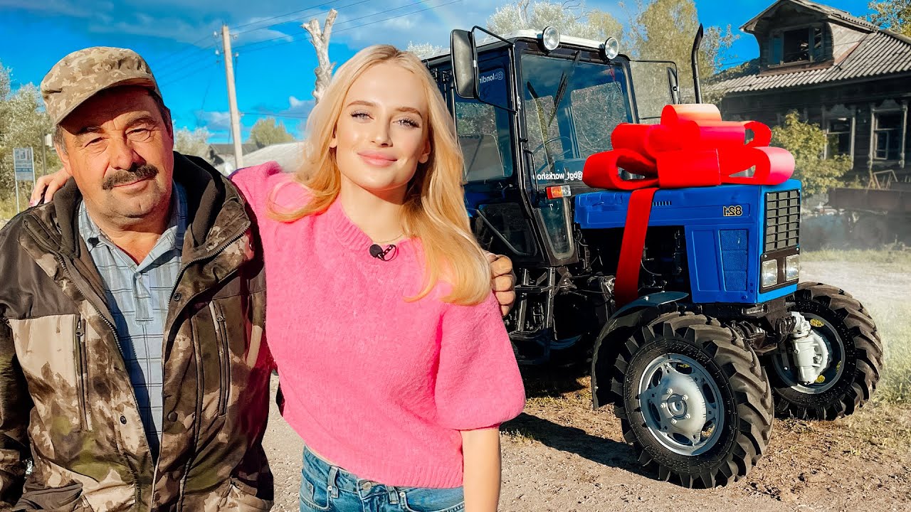 ПОДАРИЛА ТРАКТОР ДЕДУШКЕ и ПРОДАЛА ГЕЛИК ради этого…