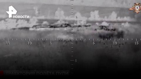 Уничтожить за 4 секунды: всевидящие русские снайперы метко поражают позиции ВСУ / РЕН Новости