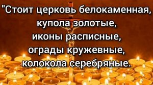 церковная порча, от заказной заупокойной службы