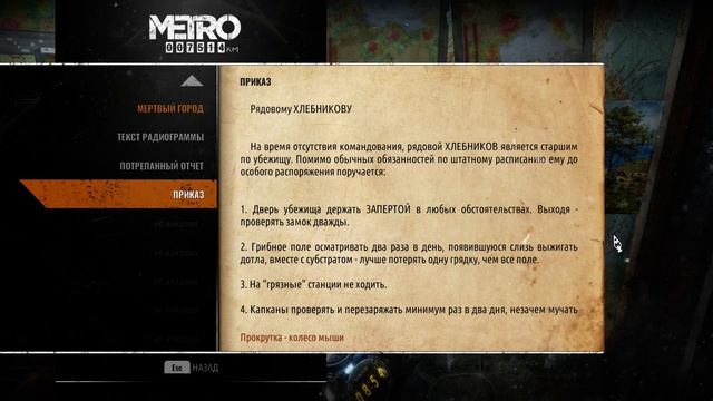 Metro Exodus #22 | Прохождение | Мёртвый Город (Часть 1) смотреть онлайн