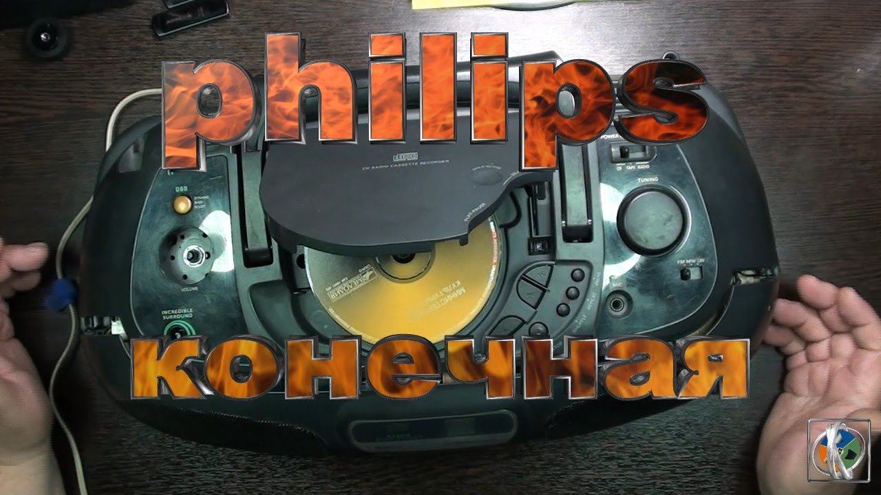 Philips. Конечная станция... смотреть онлайн