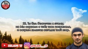 Сиратулло Раупов чтение корана Сура Каф.очень красивый голос