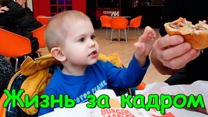 Жизнь за кадром. Обычные будни. (часть 396) VLOG (03.24г.) Семья Бровченко.