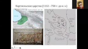 История древней Грузии и этногенез грузинского народа с Леваном Бачилава
