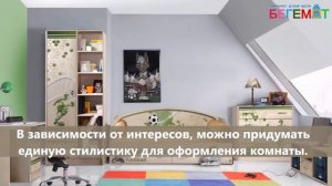 Современный интерьер комнаты для мальчика 12-16 лет.