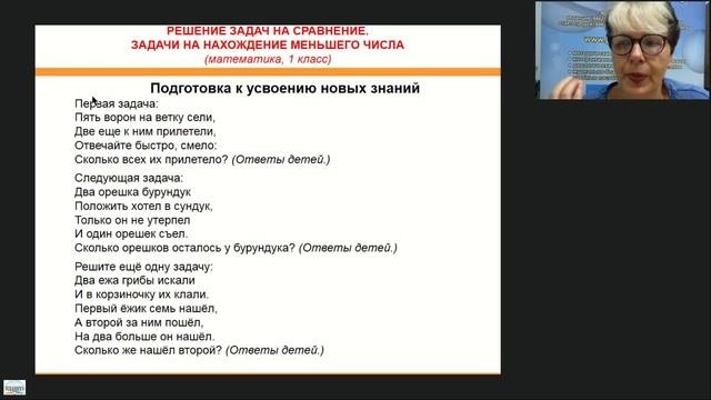 Деятельностный подход к обучению - основа современного урока вебинар