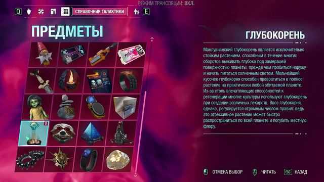 Guardians of the Galaxy на 100% (HARD) - [11] - Последние предметы смотреть онлайн