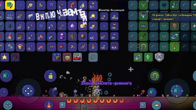 Машина неуязвимости|Террария|Terraria