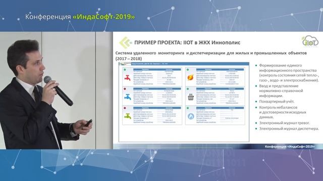 Сервисы управления данными (сбор, хранение, структуризация)