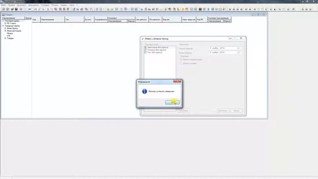 Эвотор - Импорт в UCS StoreHouse 5 смотреть онлайн