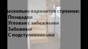Модульные лестницы на второй этаж российского производства