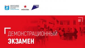 ДЭ 2022-Колледж МИД России-Документационное обеспечение управления и архивоведение- 16-22 - 13.04.22