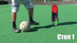 финт Неймара