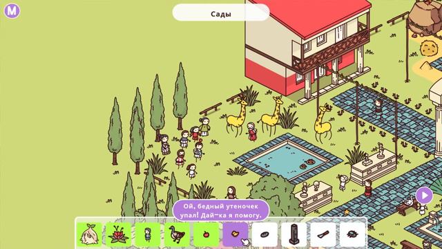 Hidden through time: Древний рим - Сады смотреть онлайн