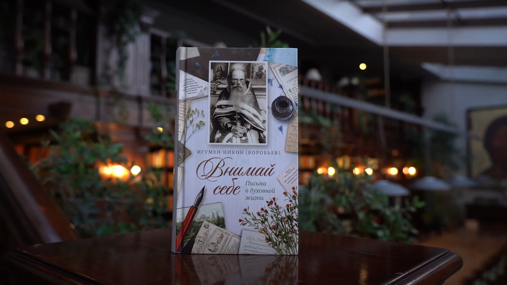 Чем восполнить недостаток покаяния? Игумен Никон (Воробьев)
