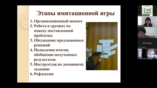 Кольмиллер СГ Защита проекта 4 этап смотреть онлайн
