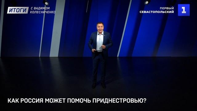 8 марта | «Прослушка» Бундесвера | Блокада Приднестровья