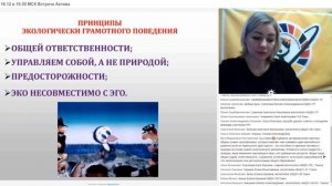 вебинар «Встреча с активом детских садов г.Екатеринбурга, г. Братска Иркутской области»