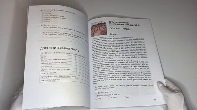 Диагностические комплексные работы. Русский язык. Математика. Окружающий мир. Литературное чтение