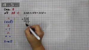 Страница 9 Задание 35 (Вариант 1) – Математика 4 класс Моро – Учебник Часть 1