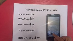 Разблокировать ZTE Blade L3 код сети от Life