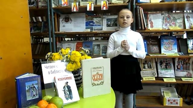 Страна читающая - Маркова Юлия читает Пушкин А.С. "Няне"