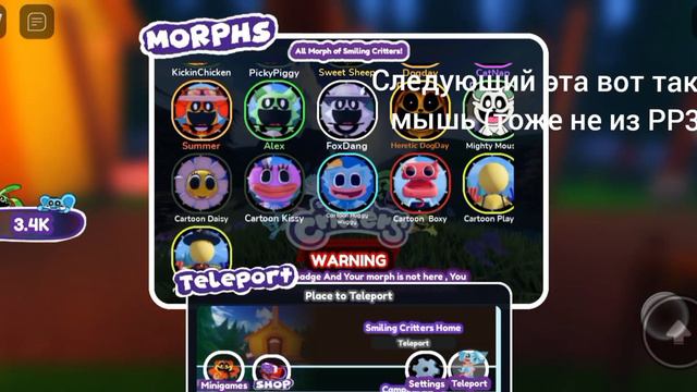 как получить всех секретных персонажей в улыбающиеся звери рп в роблокс смотреть онлайн