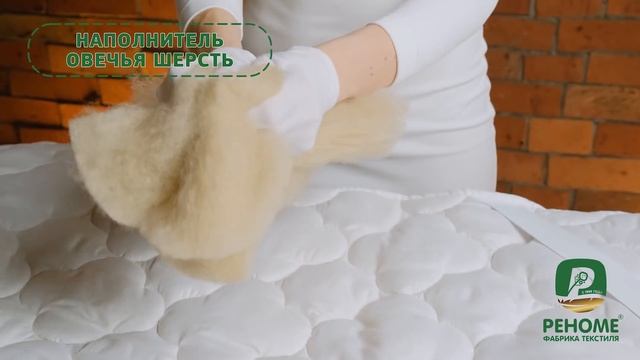 Наматрасник овечья шерсть в микрофибре Реноме. Видео обзор. смотреть онлайн