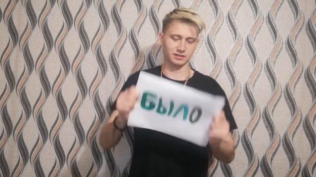 Изменял девушке? // Было или НЕ было Челлендж [Часть-2]
