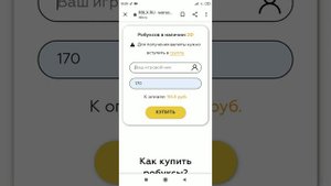 как получить робуксы по  низким ценам