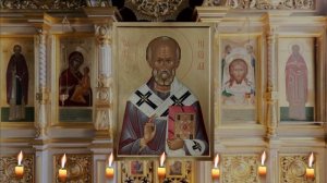 Молитва святителю Николаю, архиепископу Мир Ликийских, чудотворцу.