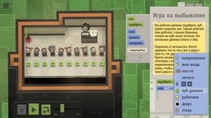 7 Billion Humans 19-22 уровень | Прохождение