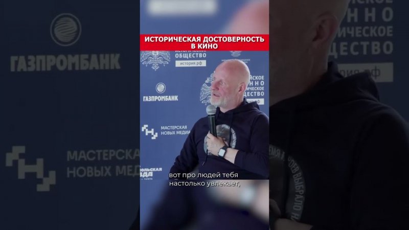 Историческая достоверность в кино