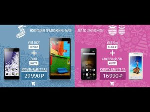Новогодняя акция Lenovo: два смартфона по цене одного