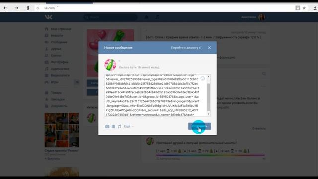 Бонусные монеты ( Акция )