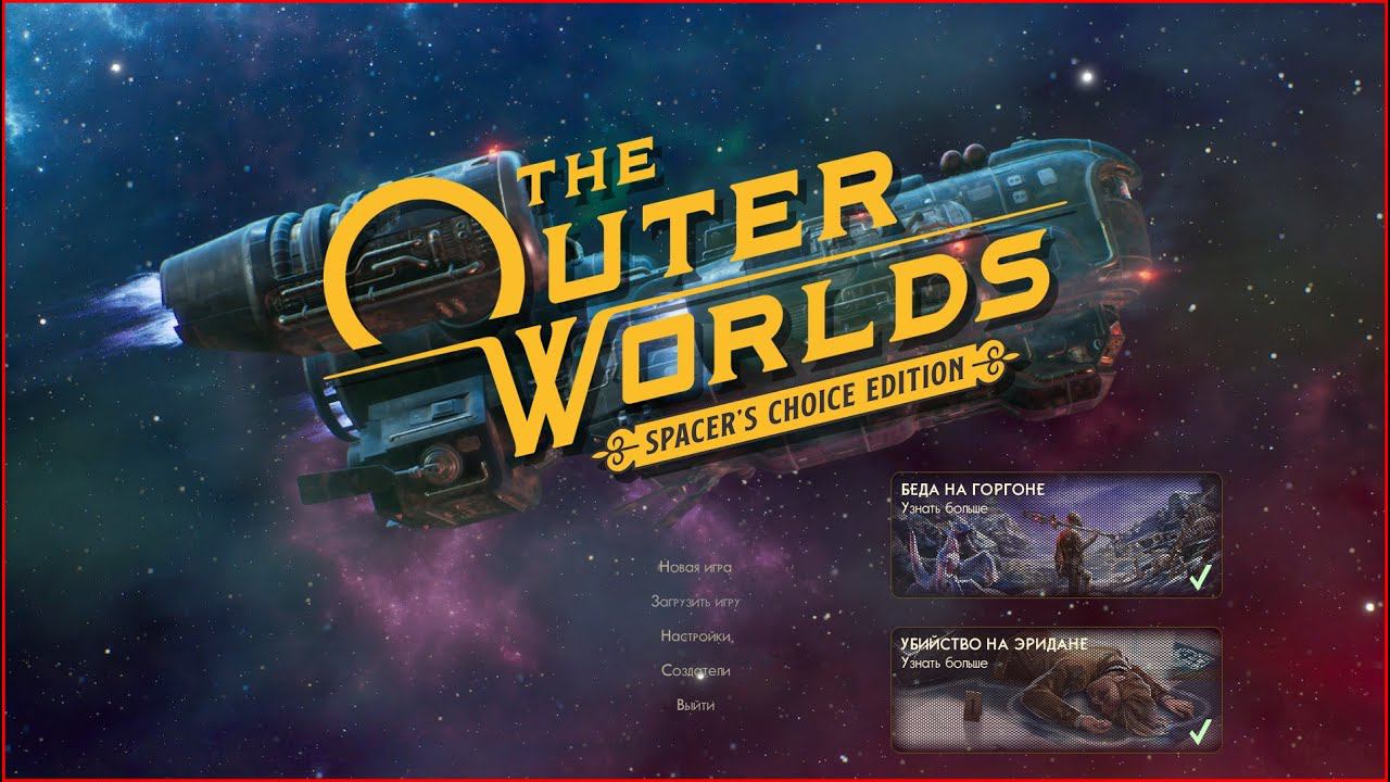 The Outer Worlds: Spacer's Choice Edition #010