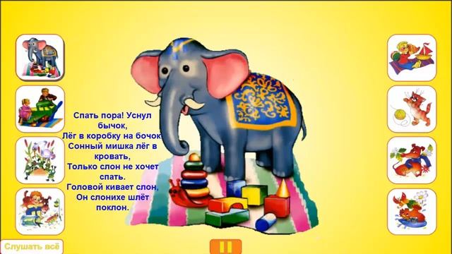 Стихи для Детей. Учим  Развиваем память.