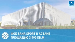 Президент Казахстана посетил ФОК Sana Sport в Астане