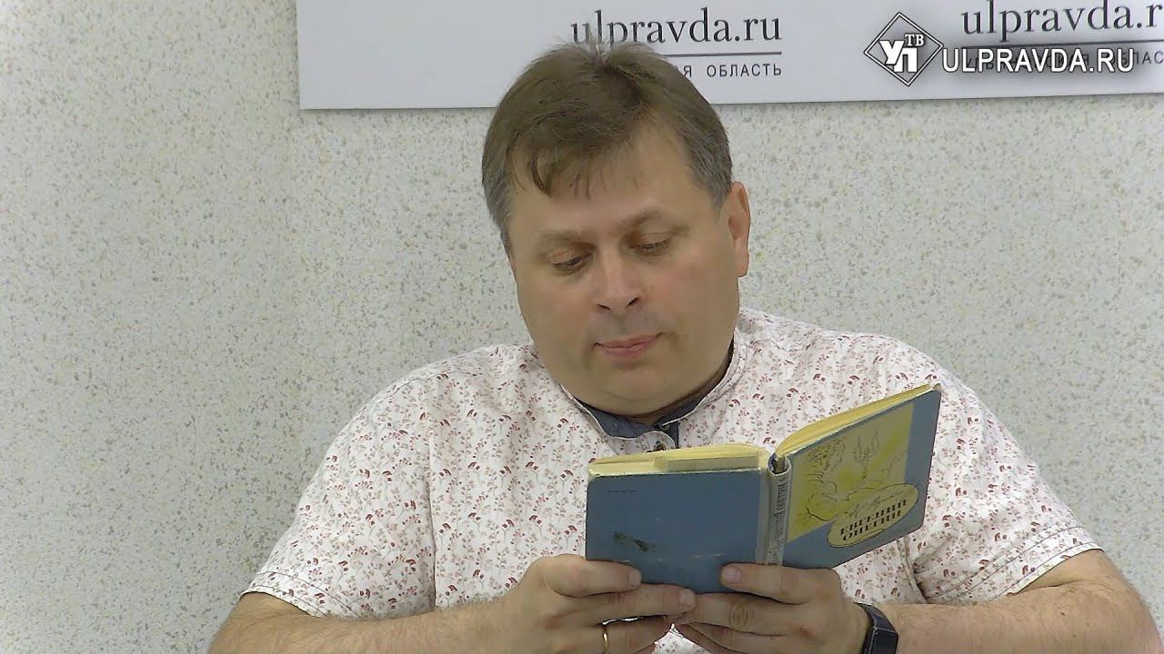 Литературная гостиная. Олег Москаленко - о празднование юбилея Александра Пушкина в Ульяновске