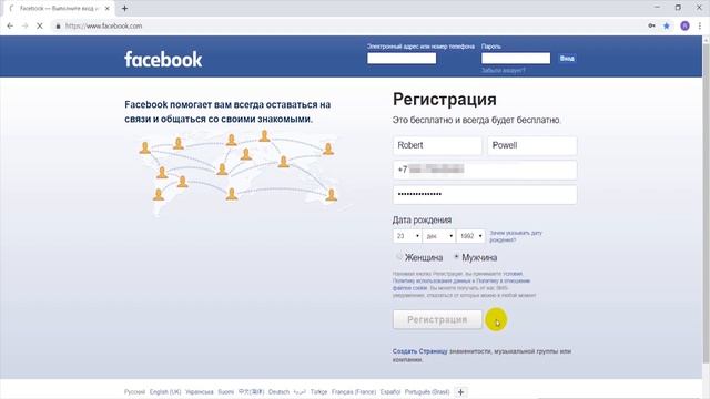 Регистрация в Facebook 2020 смотреть онлайн